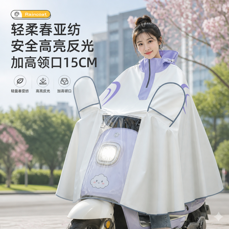 正雨雨衣电动车女款雨披单人长款防暴雨2026新成人电瓶骑行9063高清大图