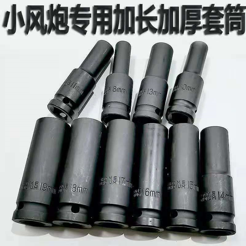 联杰汽车用品重力套筒 华丰巨箭19MM重型风炮套筒扳手组套