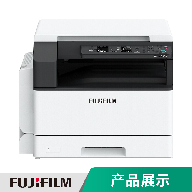 富士施乐(Fuji Xerox)AP2150N复印机多功能一体机A3A4激光打印机 AP2350NDA+第二纸盒高清大图