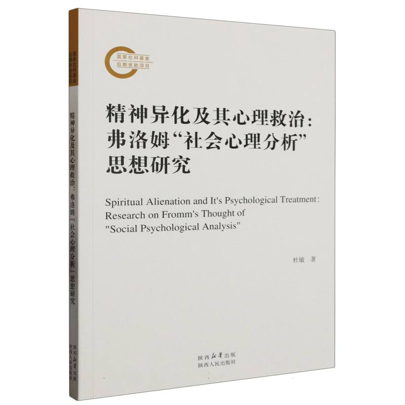 音像精神异化及其心理救治杜敏|责编:晏藜//慕鹏帅