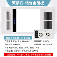 CCKO风暖浴霸排气扇一体机智能卫生间浴霸灯 五合一集成吊顶浴霸 300-OY-2白色 两线按键款（预留4根线）