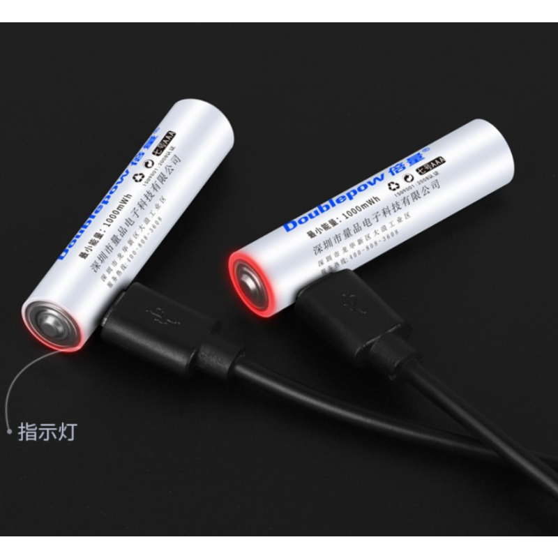 倍量 usb充电电池 7号充电锂电池大容量七号1.5V恒压4节装