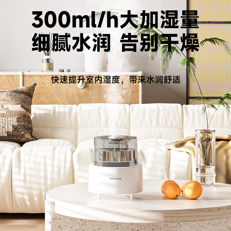 奥戈那OGNAL 超声波加湿器SCB03-K26 白色高清大图