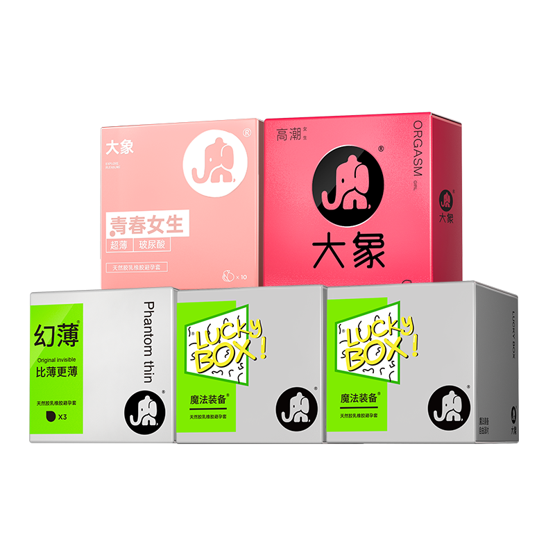 大象避孕套情趣超薄润滑003安全套 幻薄女生35只装 计生用品