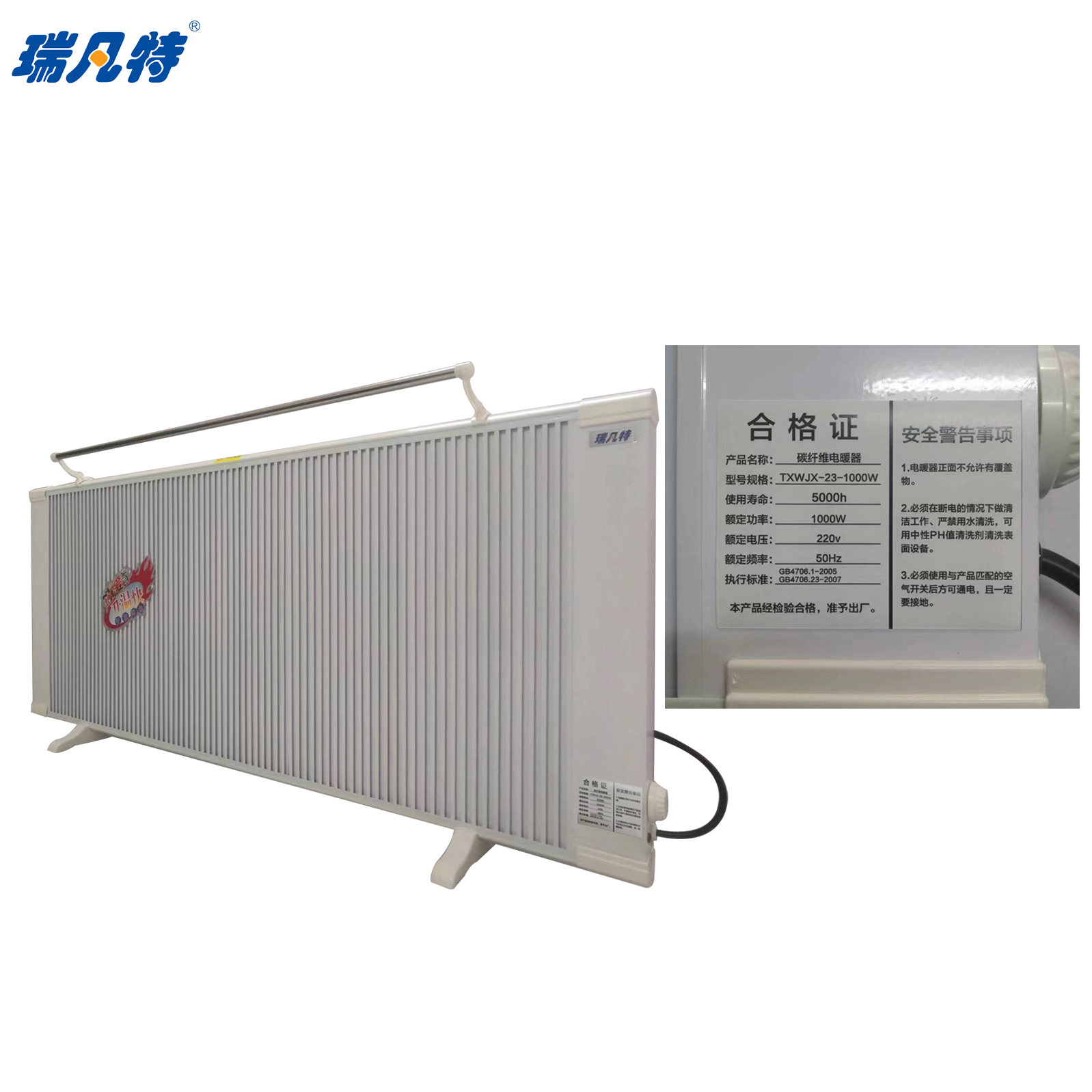 瑞凡特 碳纤维电暖器(机械)1000W TXWJX-23-1000W 台高清大图