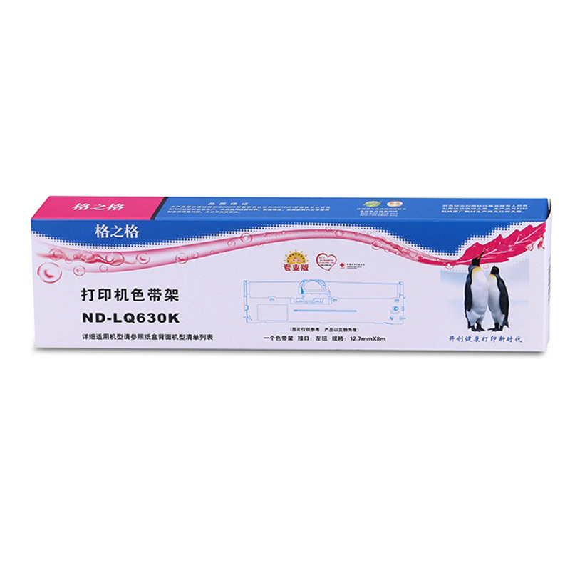 格之格 EPSON LQ630K 碳粉盒 ND-LQ630K 适用 EPSON LQ630K 系列(十只装)