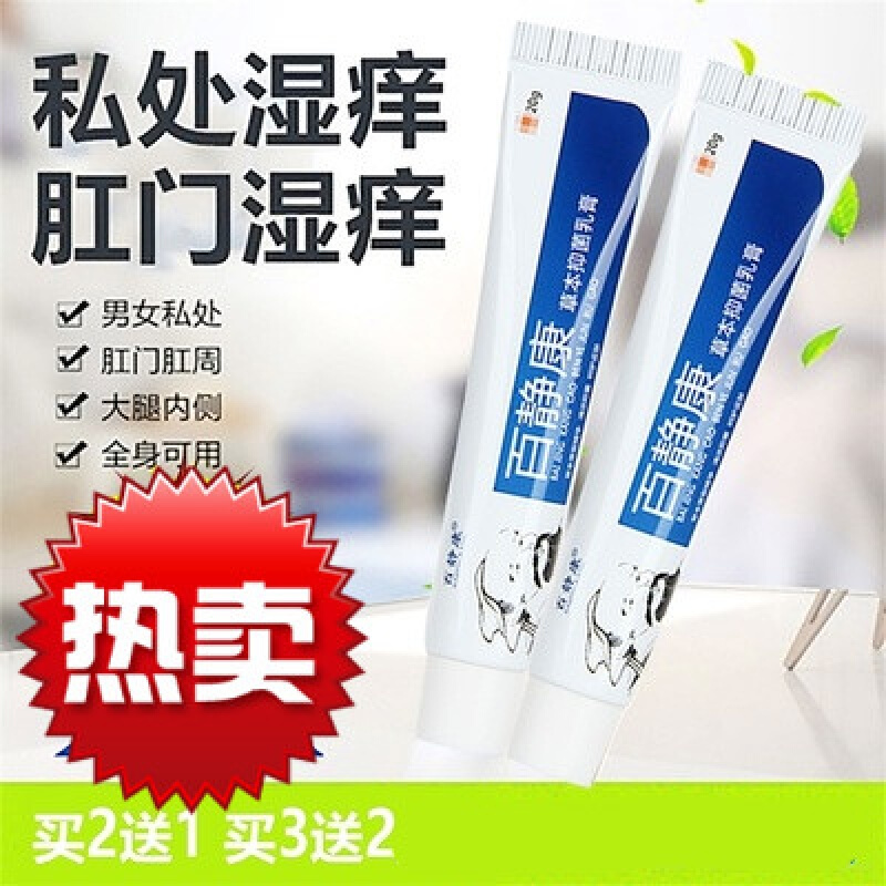 瑶之露软膏夫舒舒京马ma肤爽膏软膏宛油膏止痒路伊瑶路之露遥之东参数