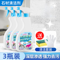 石材渗色清除剂-500ml-5瓶送海绵手套