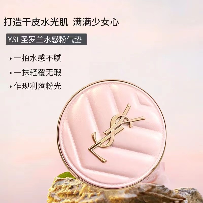 圣罗兰YSL全新高定粉气垫 粉皮革气垫粉底液B10# 定妆服帖 情人节送女友送情人高清大图
