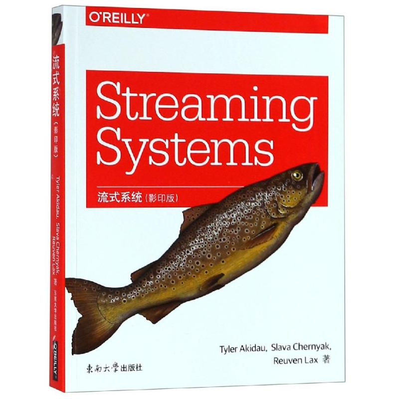 [M]流式系统(影印版)-9787564183677高清大图