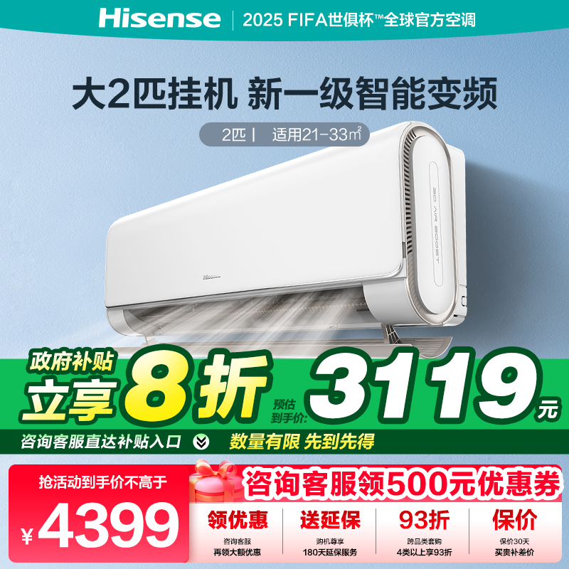 [官方自营]海信(Hisense)空调2匹挂机 蓝鲸空调 新1级智能变频 挂壁式空调KFR-50GW/A500H-X1