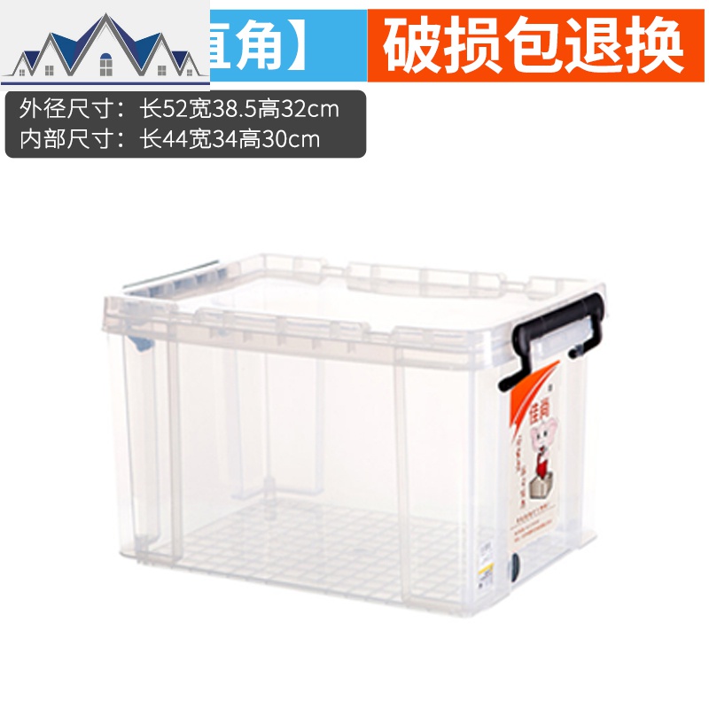 透明收纳箱加厚塑料白特大号储物箱直角衣服整理箱子书本收纳盒_2_48 45L大号长52宽38.5高32cm加厚高透明【破损包换】