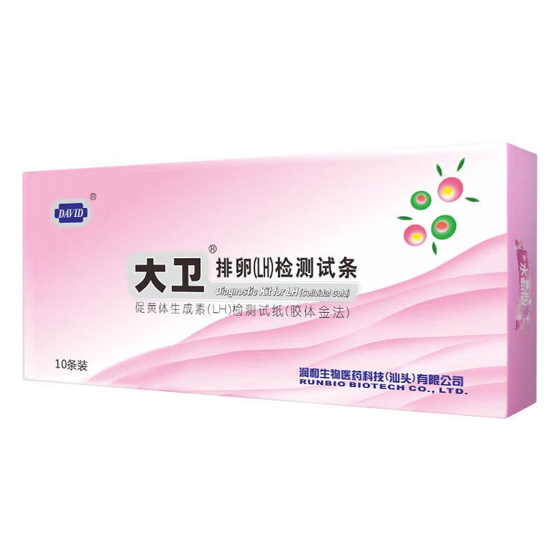 大卫(DAVID)排卵笔10条高精度测排卵期检测排卵试纸试卡排卵试笔无需尿杯方便快捷图片