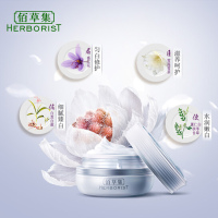 佰草集HERBORIST凝臻白如玉晨霜日霜面霜提亮肤色御制黑色素淡斑