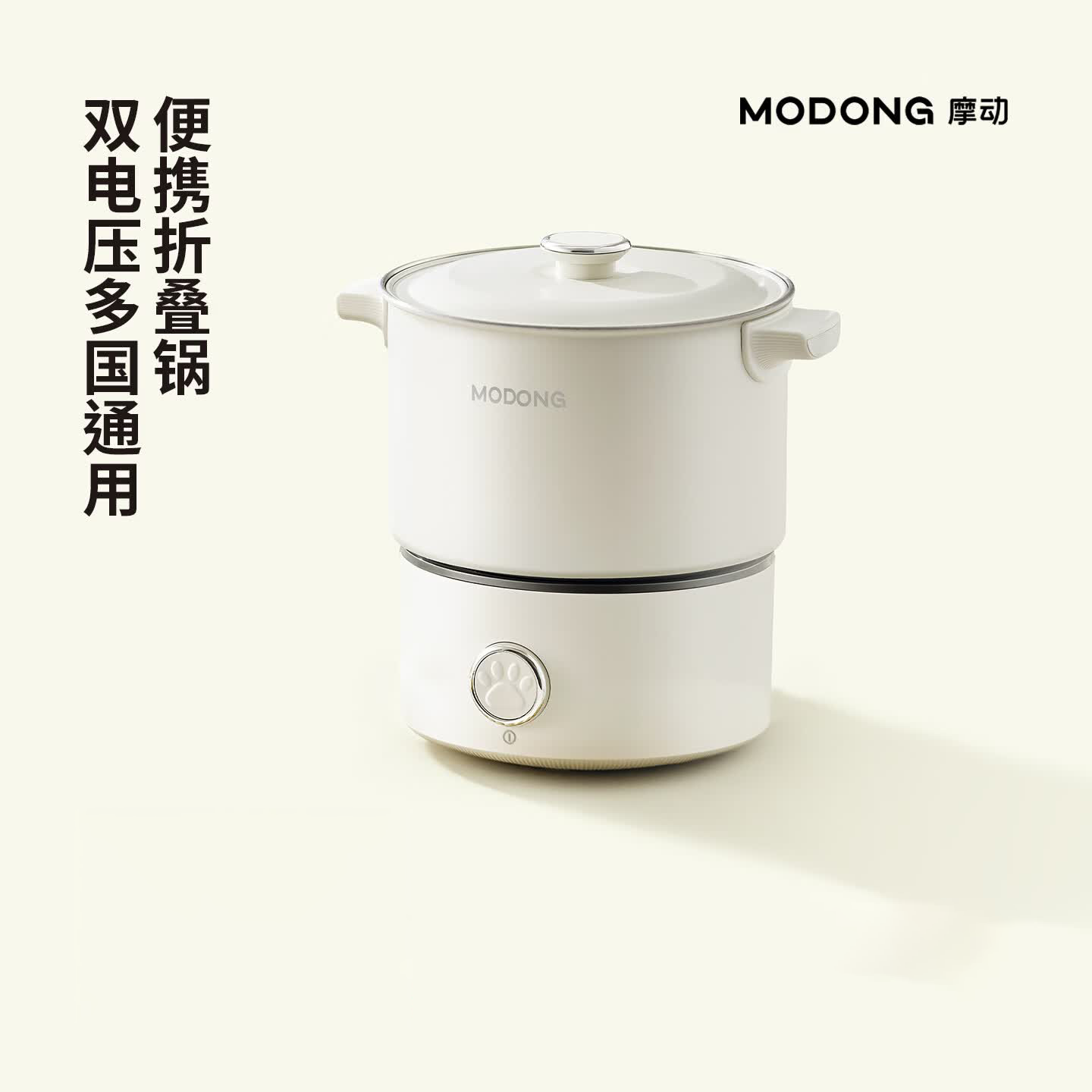 摩动(modong)液体加热器便捷式旅行锅2L白色MD-BXG202A