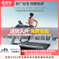 舒华(SHUA)跑步机 家用X6智能跑步机 健身运动器材健身房 SH-T6700-Y1中高考体测版
