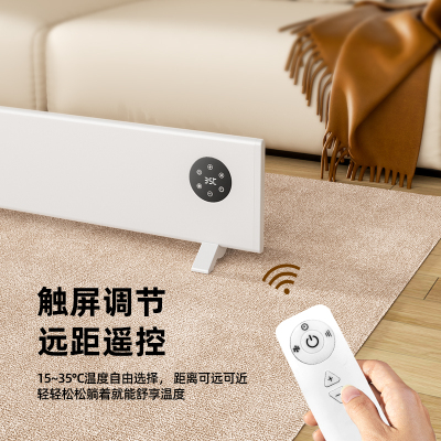 容声踢脚线取暖器石墨烯室内家用暖风机全屋节能电热大面积电暖器