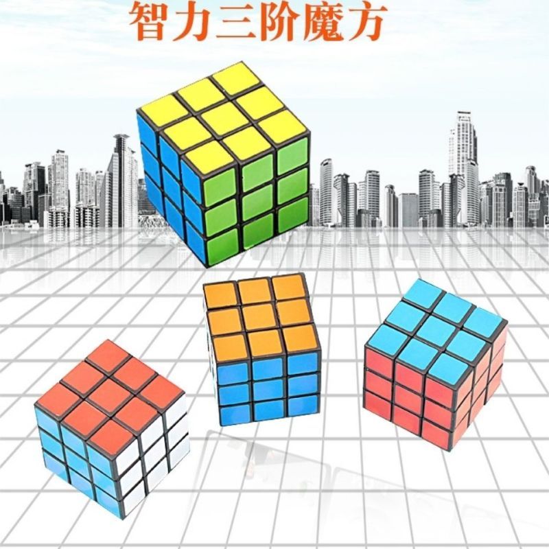 三阶魔方减压方块神奇益智无限变形智慧儿童玩具儿童学生爱动脑