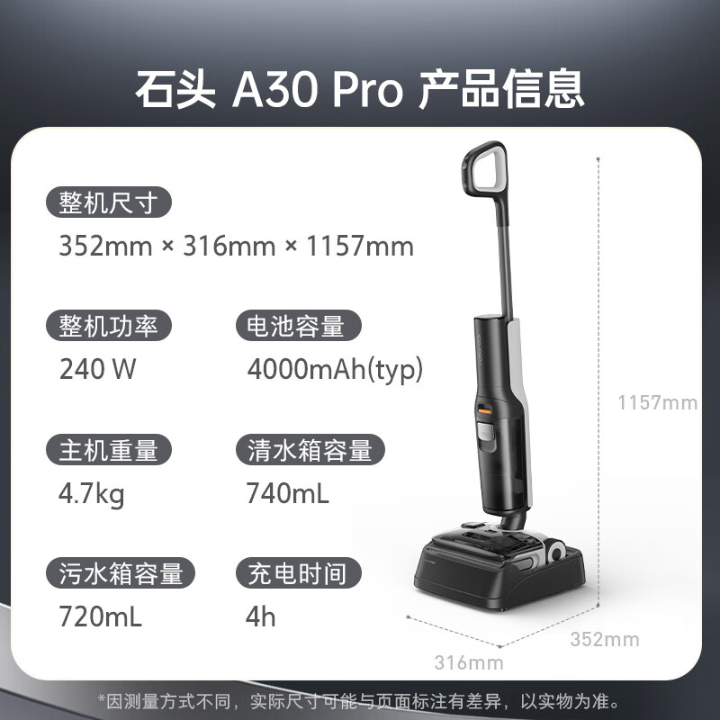 石头A30 Pro洗地机 自动清洗吸拖一体拖地扫地机器人