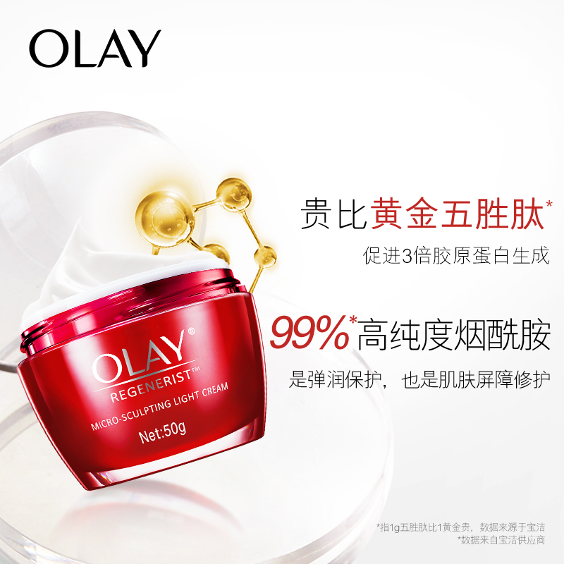 玉兰油新生塑颜金纯面霜50g（JYXM)