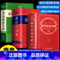 古代汉语常用字字典第6版 【正版】现代汉语词典第七版+古汉语常用字字典第5版+成语大词典彩色版中小学生力荐套装】常常