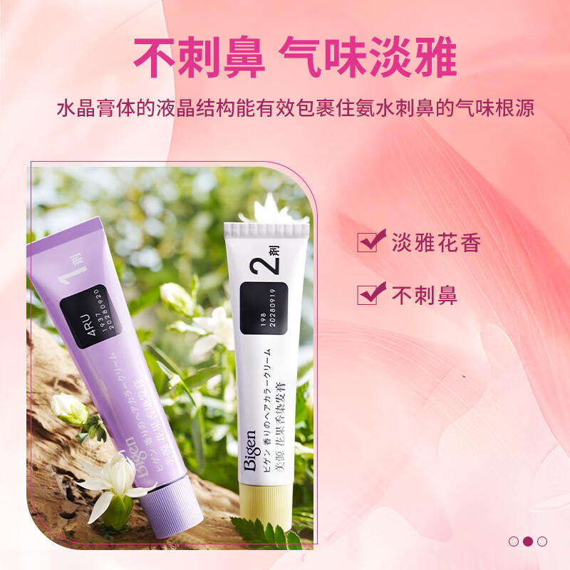 美源花果香染发膏4号明亮棕色 40g+40g高清大图