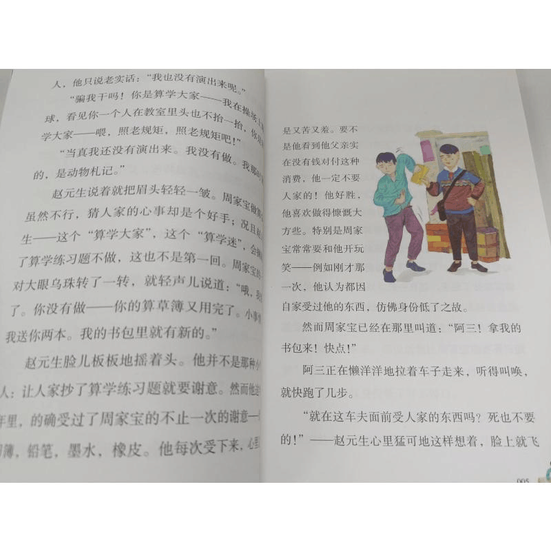 醉染图书少年印刷工9787531360056图片