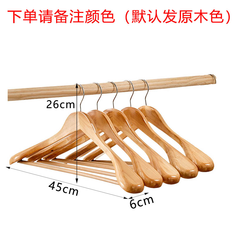 芙瑞塔 衣架 衣撑45*6*26cm个