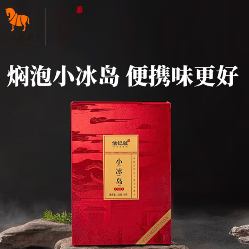 八马茶业(BAMA TEA)信记号小冰岛普洱茶(熟茶)300克