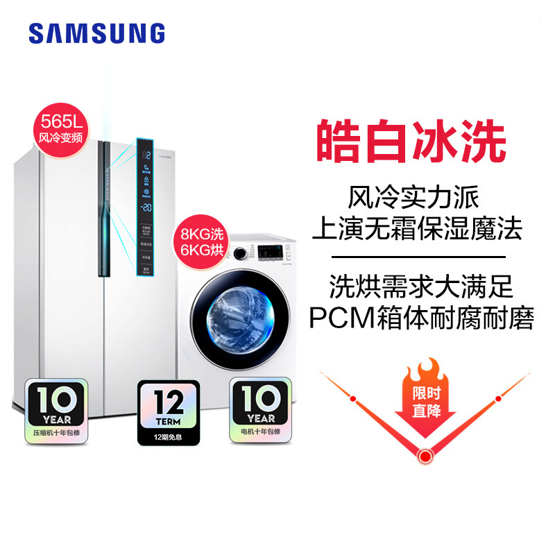 三星(SAMSUNG)565L升双开门冰箱风冷无霜智能变频低噪节能省电大容量家用电冰箱白色RS55KBHI0WW/SC高清大图