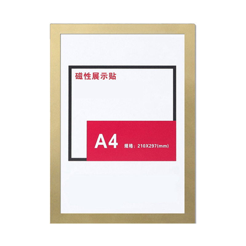 一狮磁性展示贴A4/个