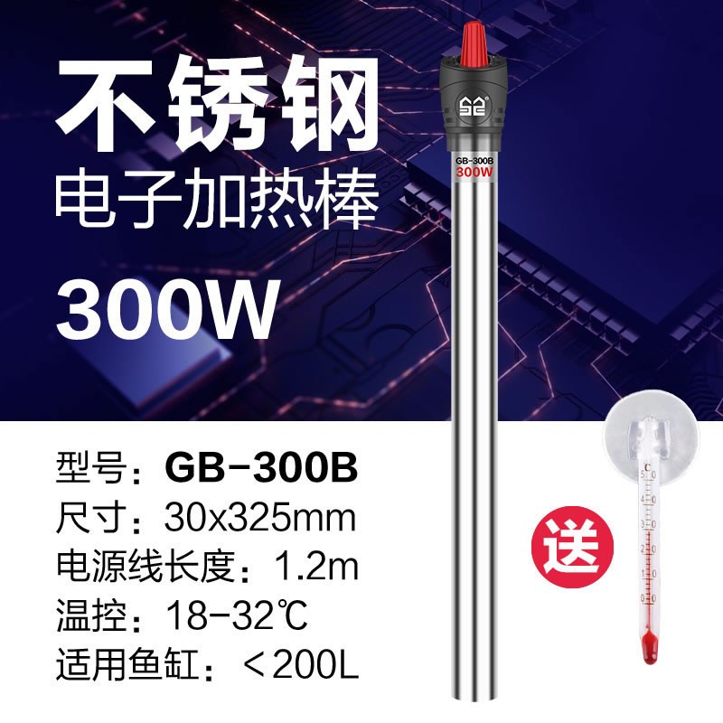 鱼缸加热棒自动恒温加热器小型恒温加热器乌龟加温棒温控自动