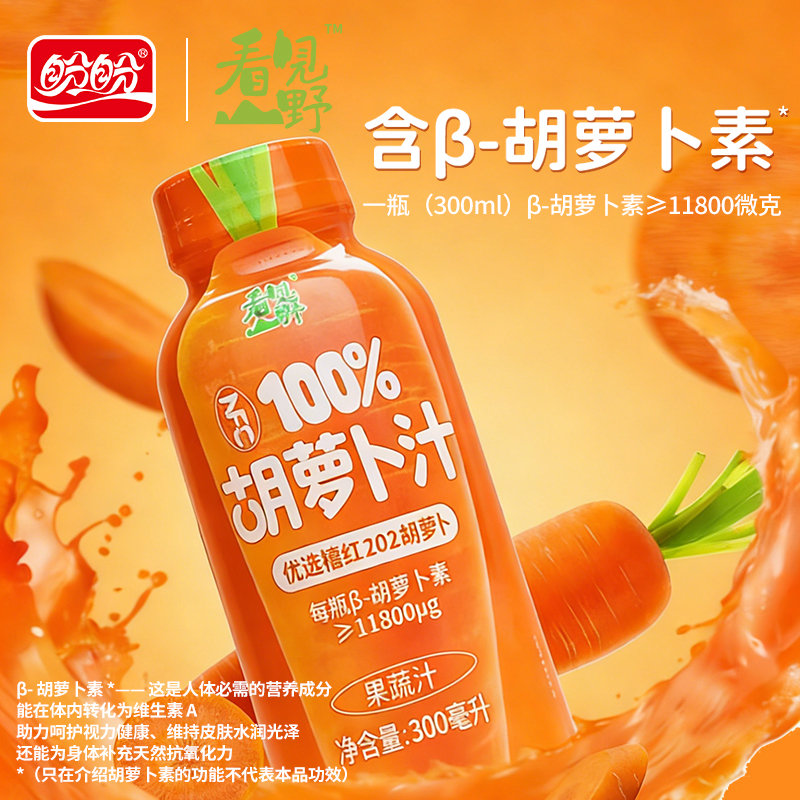 盼盼看见山野胡萝卜汁PET300mL*6整箱高清大图