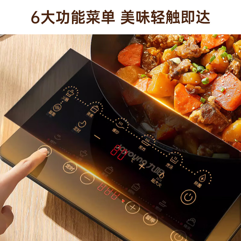 九阳(Joyoung)电磁炉C22S-N303-B4高清大图