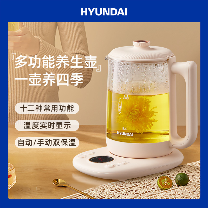 苏宁宜品推荐 韩国HYUNDAI 养生壶HD-518H高清大图