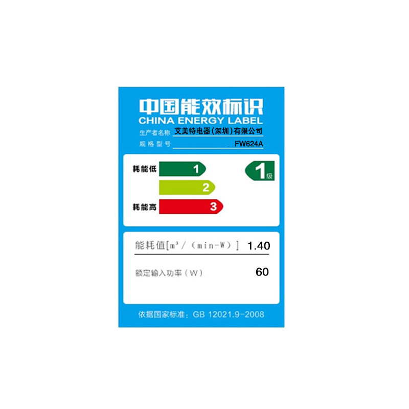 艾美特FW624A 壁扇 摇头风扇 需要自己打孔安装