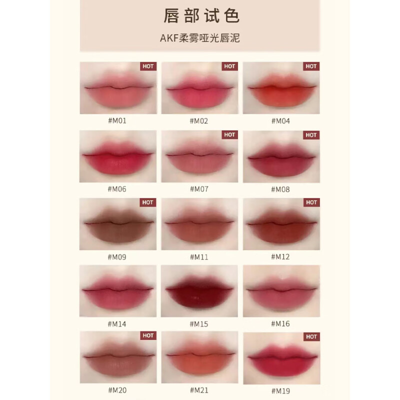 AKF唇泥M15生梅甜酒3g高清大图