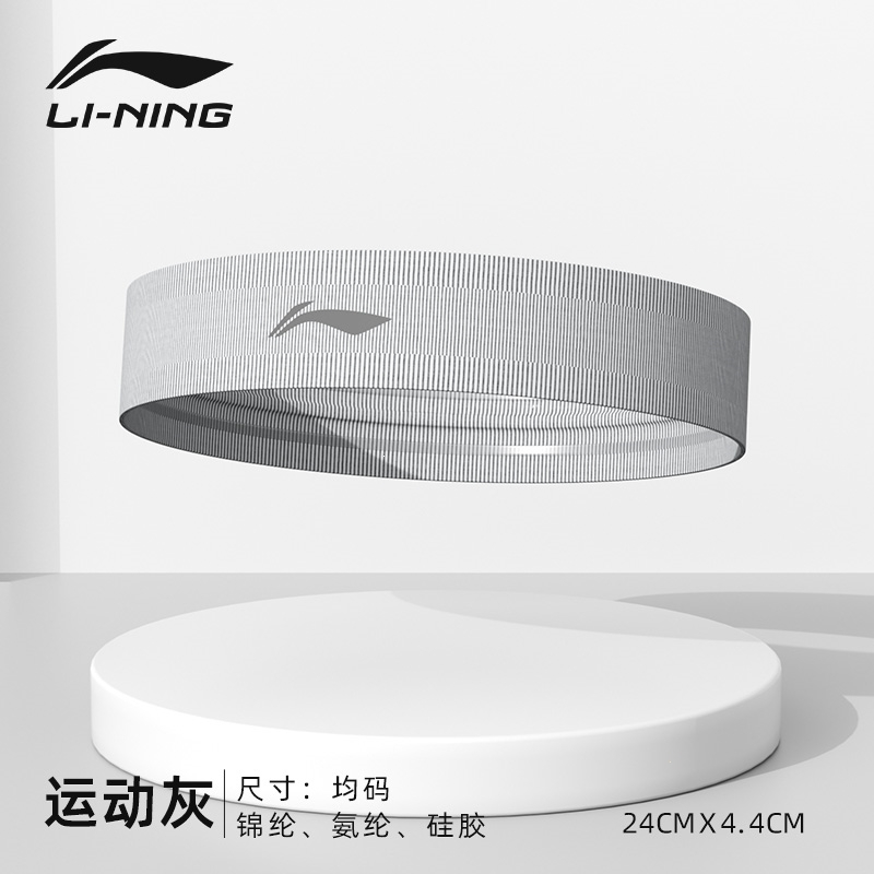 李宁运动发带运动护具男止汗带跑步头带夏季导汗带吸汗头戴汗带运动头巾女