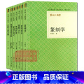【正版】篆刻小丛书全套7册 篆刻学+篆刻入门+篆刻学讲义+篆刻针度+治印谈丛+篆刻学类要注释+汉印分韶合编 名家印章分