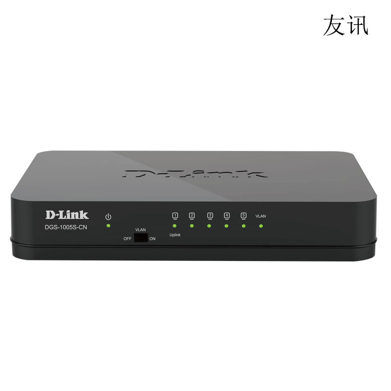 友讯(DLINK) 5口千兆 交换机 塑壳 DGS-1005S-CN(单位个)