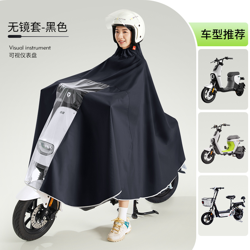[补贴10%]电动电瓶车雨衣加大加厚长款全身防暴雨新款女款摩托专用防水雨披