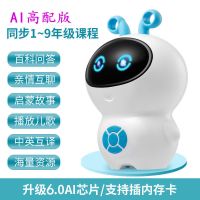 小谷智能(小白高配版)蓝+海量资源 指读机器人wifi小谷机器人儿童早教机教育学习益智陪伴男女孩玩具
