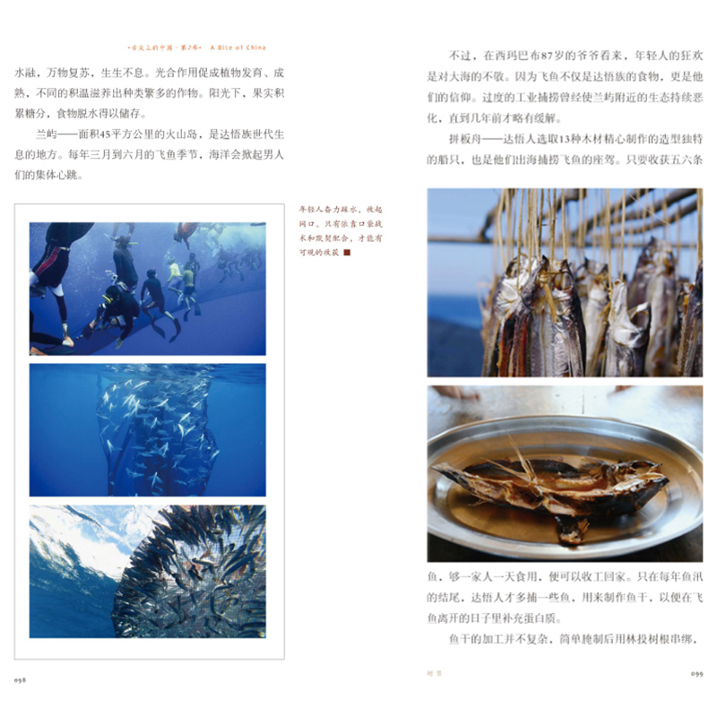[正版]2册 舌尖上的中国第二季+舌尖上的世界:经典美食居家烹饪秘籍中国南北地方美食文化之旅菜谱书籍吃的江湖美食风味人高清大图