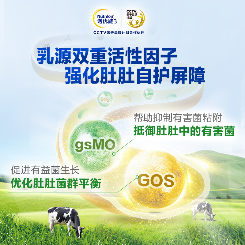 诺优能 3-6岁 进口婴幼儿四段奶粉