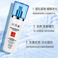 2件5折/片仔癀灵芝臻养焕肤乳100ml乳液[女男通用][改善肤色暗沉/细纹干纹/松弛]均匀肤色保湿补水护肤品官方正品q