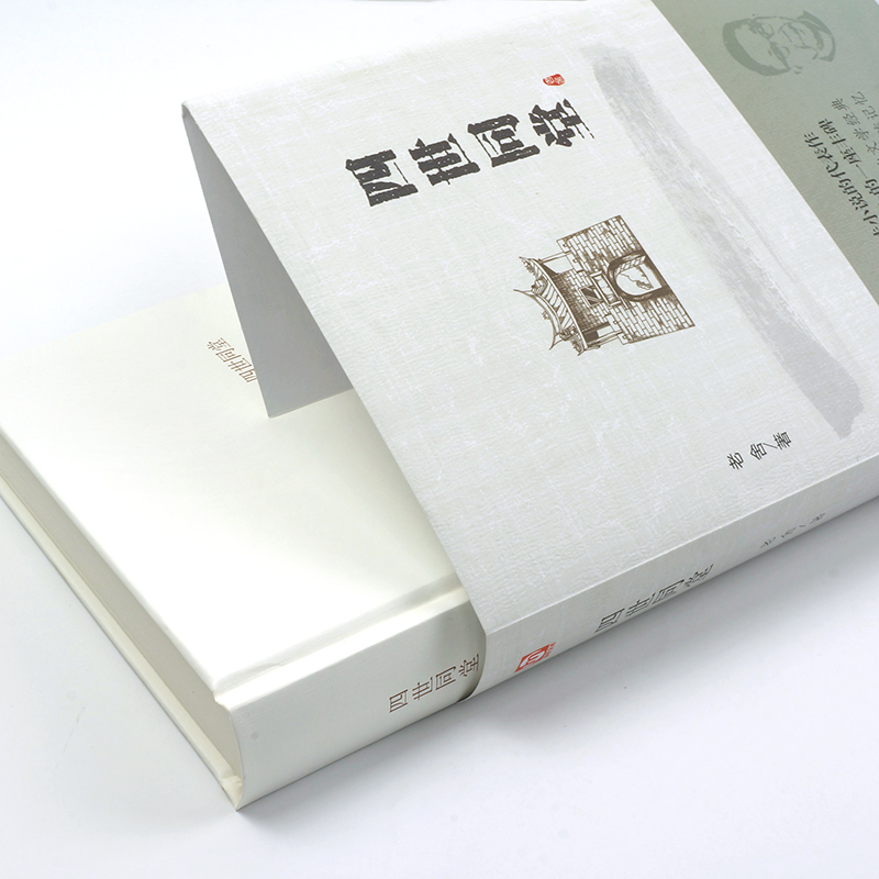 [醉染正版]四世同堂老舍作品 精装硬壳文学国学名著 现当代小说 现当代文学古籍文化哲学宗教 民国时代的家族兴衰 书店正版高清大图
