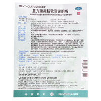 曼秀雷敦薄荷膏复方薄荷脑软膏28g