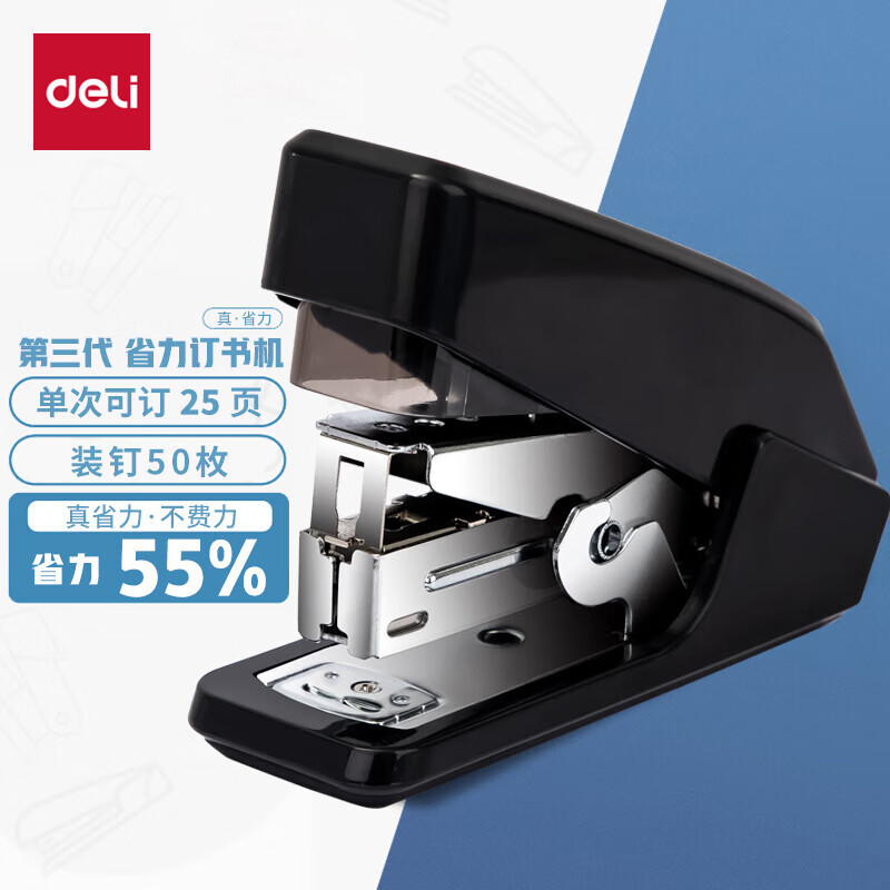 得力(deli) 省力订书机多功能订书器办公家用学生定书机定书器 0466