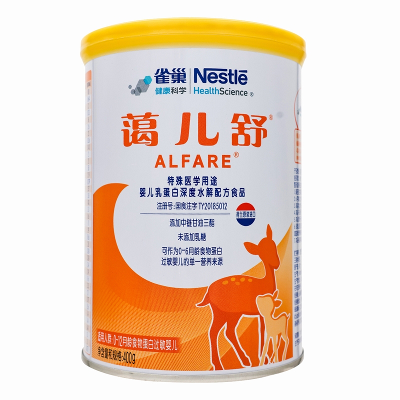蔼儿舒 特殊医学用途婴儿乳蛋白深度水解配方食品 400g 0-12月龄 荷兰进口高清大图