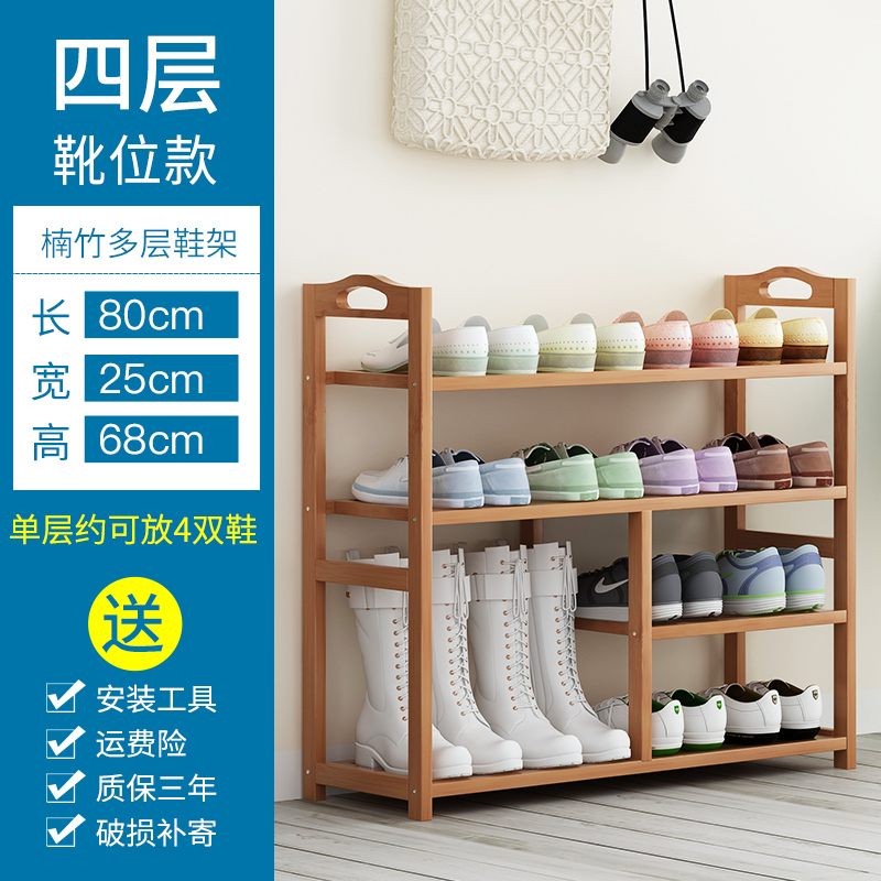 家柏饰(CORATED)鞋架简易口多层实木鞋架收纳防尘家用经济型置物架宿舍进鞋柜 四层80平板[靴架]高清大图